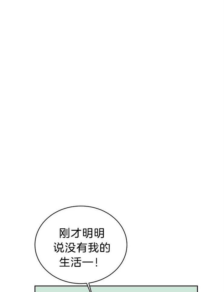 《天使他过于敬业》第74话 你是我的 第27页