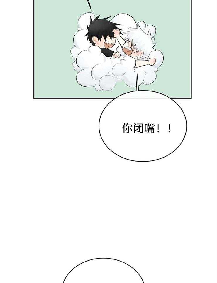 《天使他过于敬业》第74话 你是我的 第28页