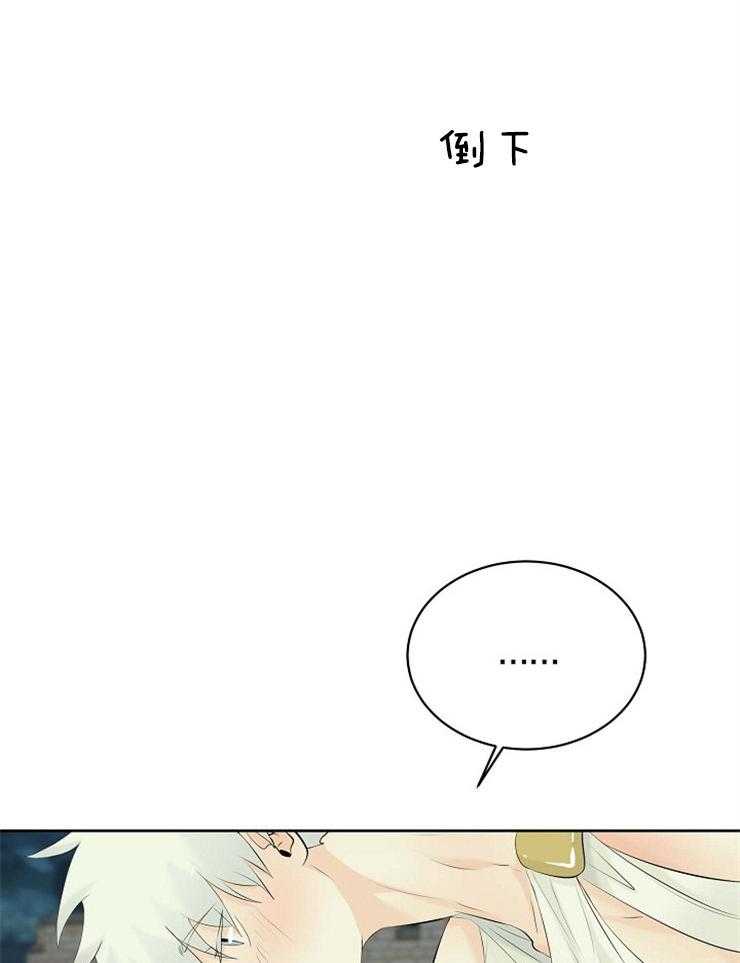 《天使他过于敬业》第74话 你是我的 第30页