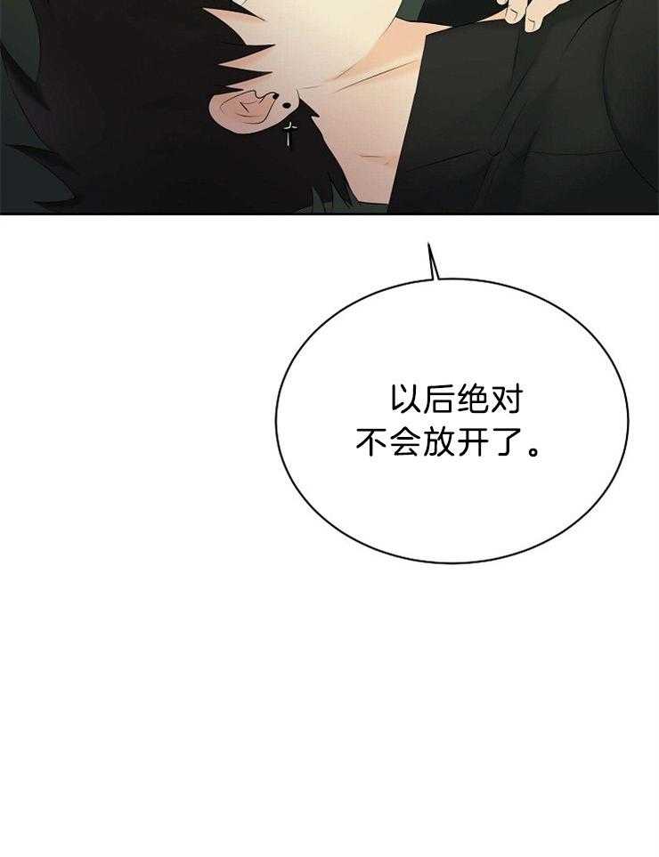 《天使他过于敬业》第74话 你是我的 第38页