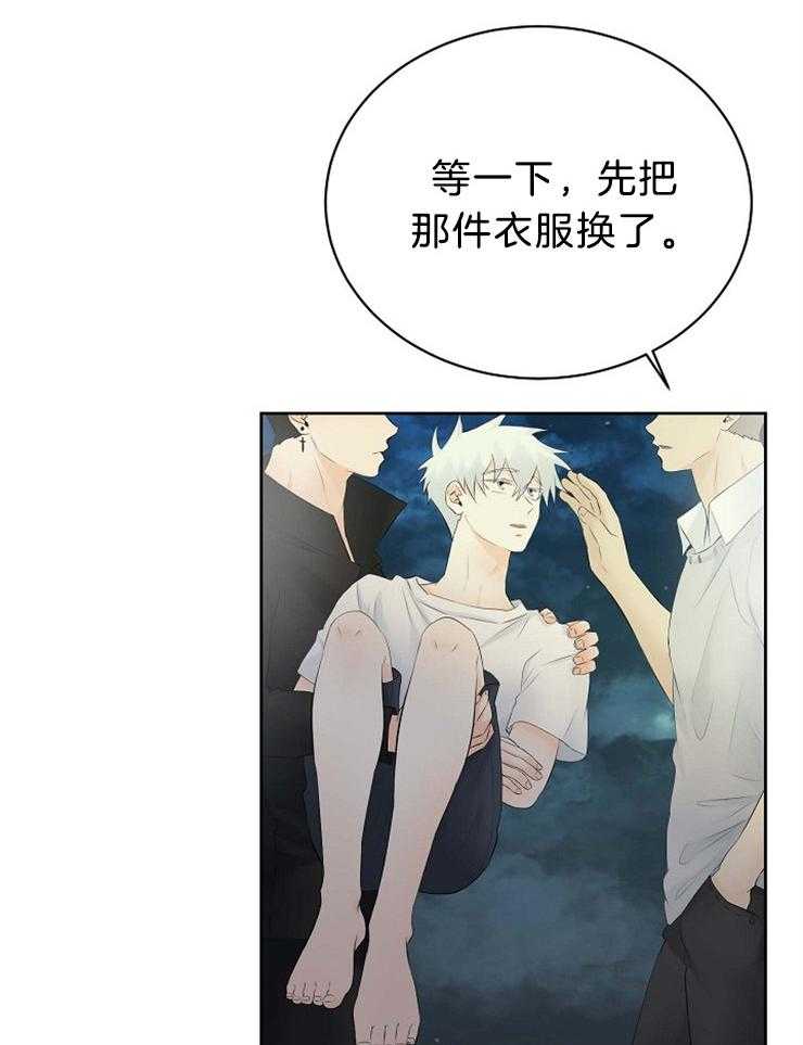 《天使他过于敬业》第74话 你是我的 第3页