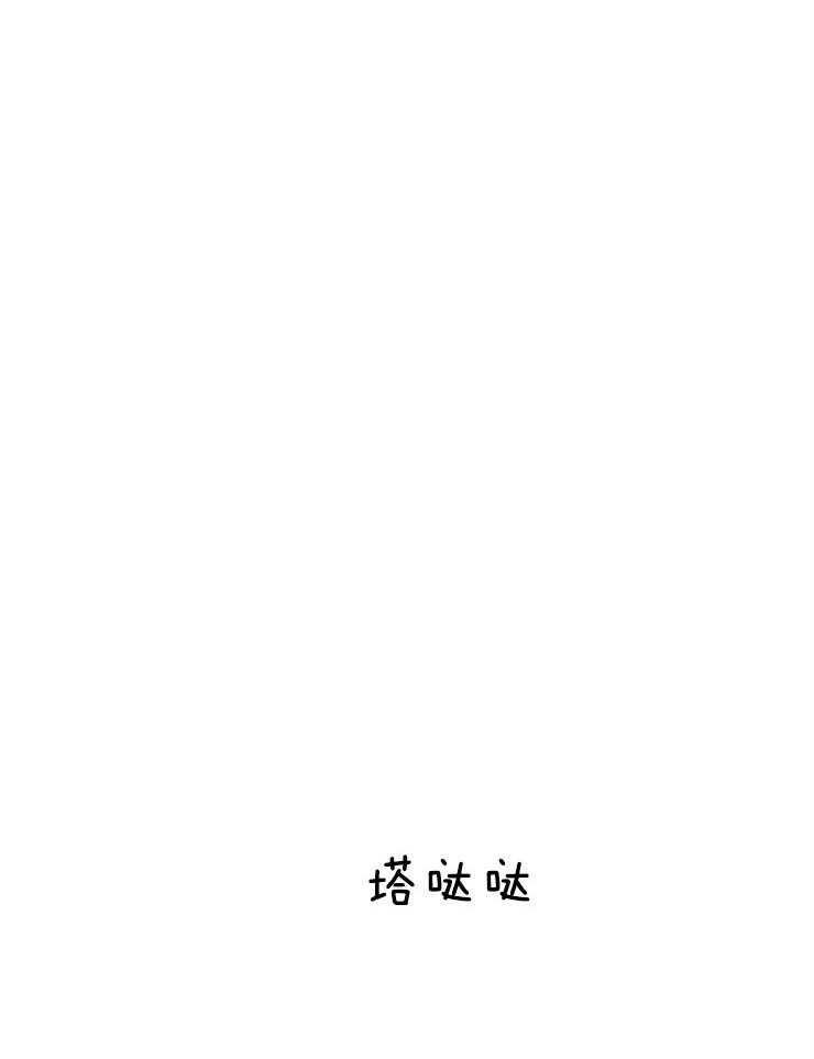 《天使他过于敬业》第74话 你是我的 第40页