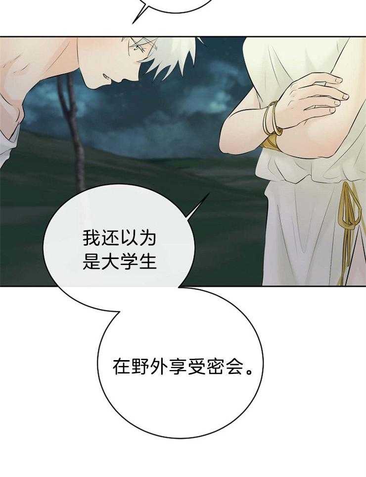 《天使他过于敬业》第74话 你是我的 第43页