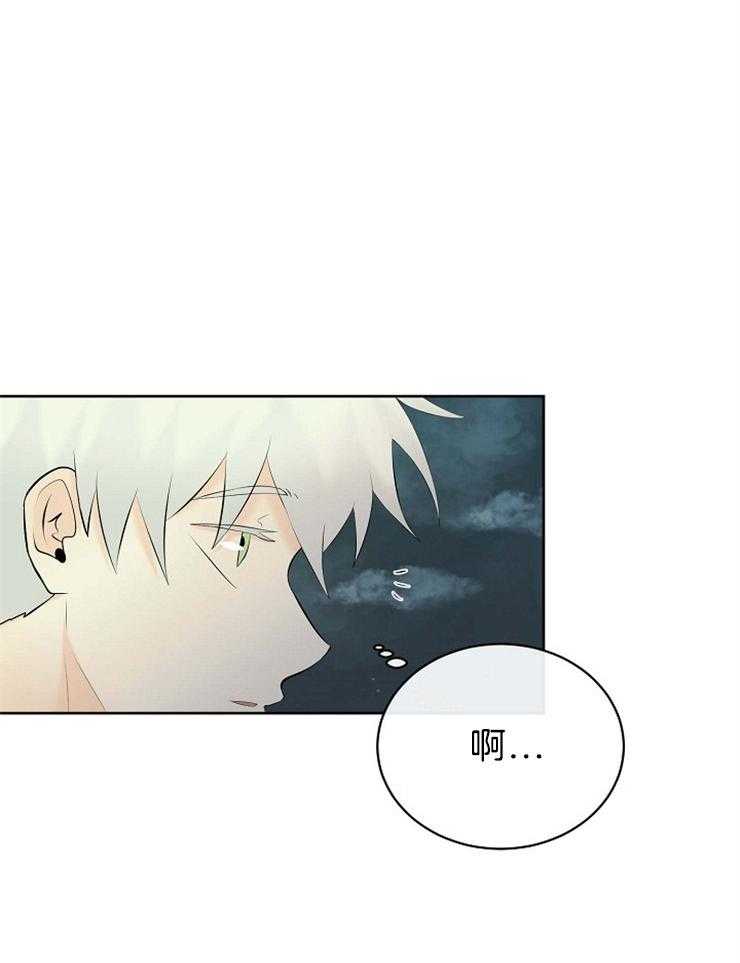 《天使他过于敬业》第74话 你是我的 第44页