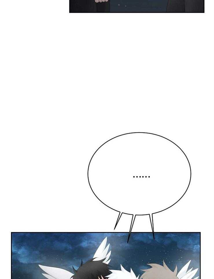 《天使他过于敬业》第74话 你是我的 第4页