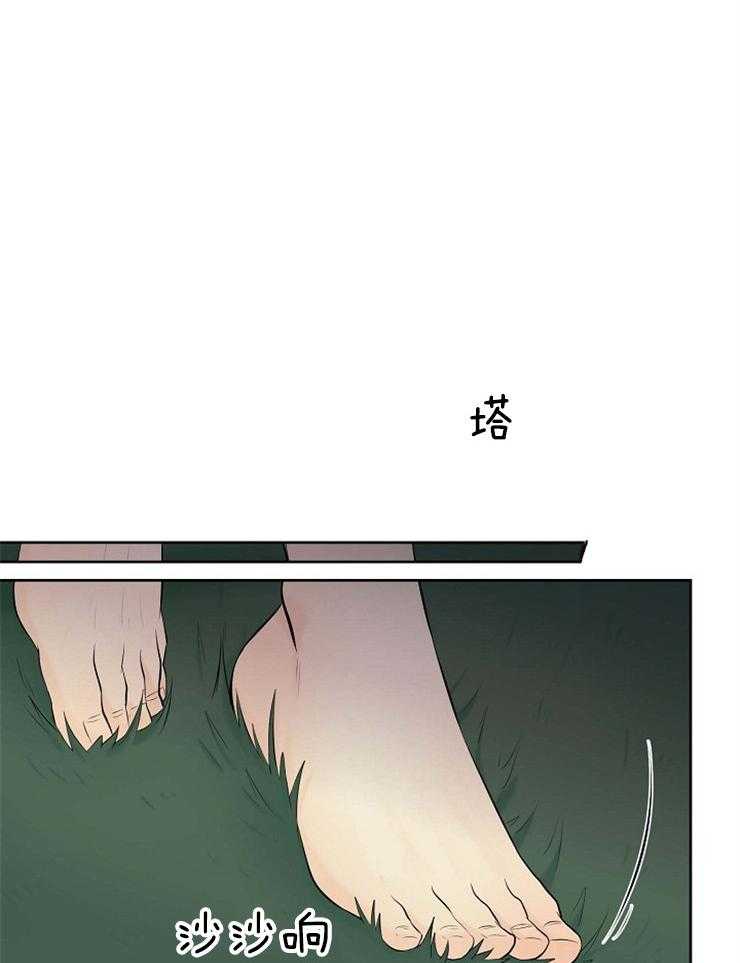 《天使他过于敬业》第74话 你是我的 第6页