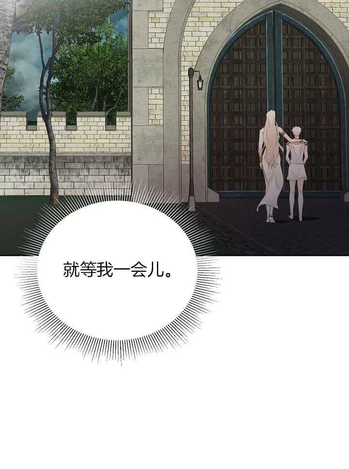 《天使他过于敬业》第76话 被捕 第13页