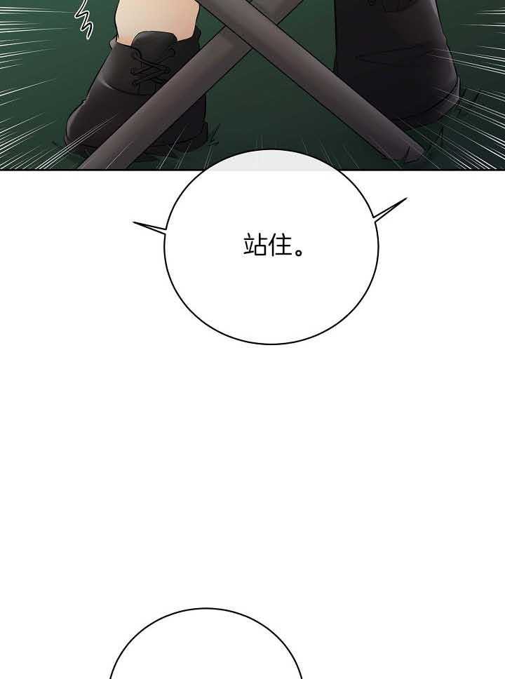 《天使他过于敬业》第76话 被捕 第16页