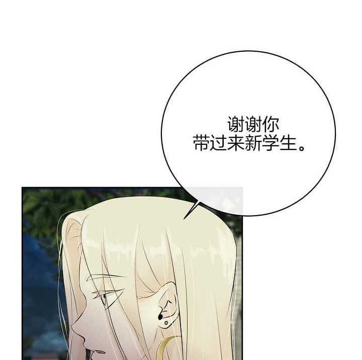 《天使他过于敬业》第76话 被捕 第1页