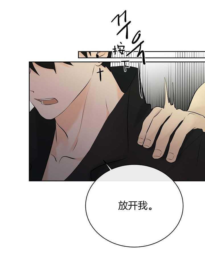 《天使他过于敬业》第76话 被捕 第21页