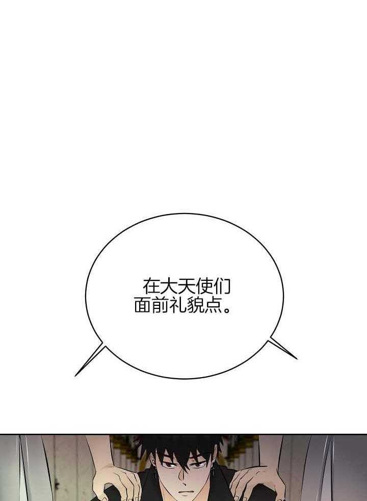 《天使他过于敬业》第76话 被捕 第23页