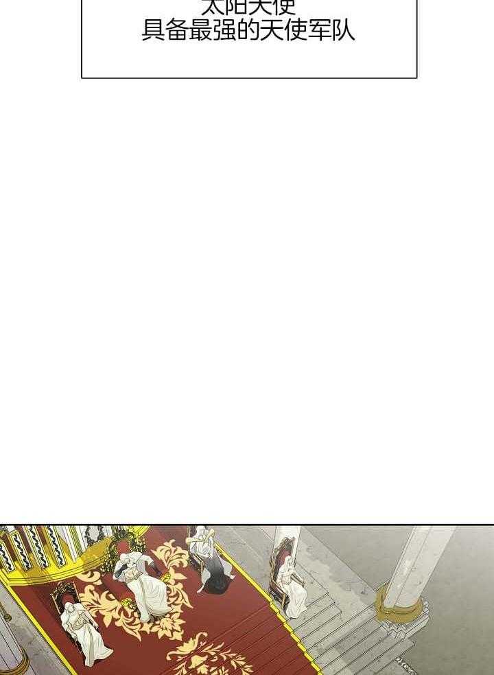 《天使他过于敬业》第76话 被捕 第34页