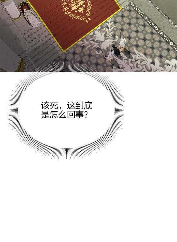 《天使他过于敬业》第76话 被捕 第35页