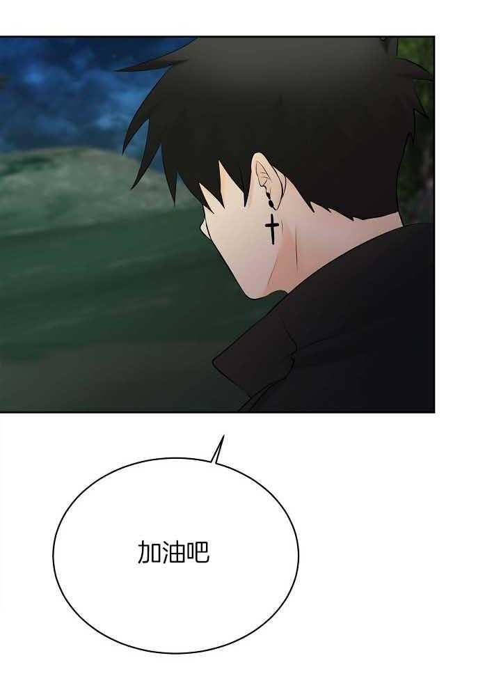 《天使他过于敬业》第76话 被捕 第5页