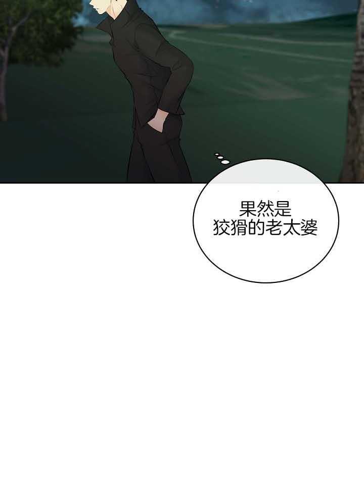 《天使他过于敬业》第76话 被捕 第8页