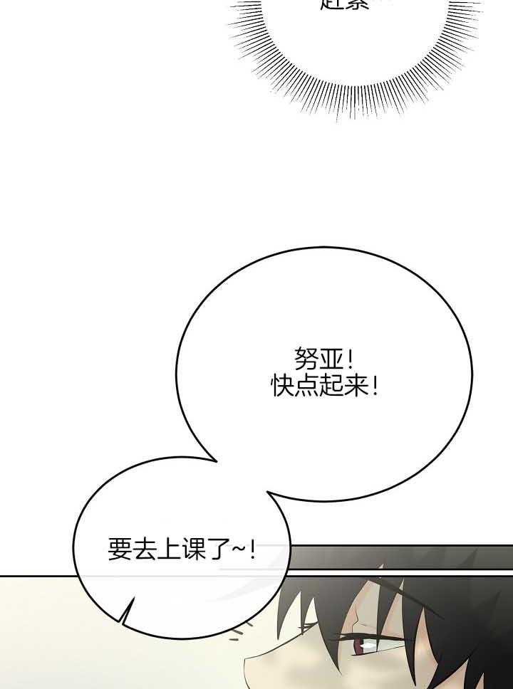 《天使他过于敬业》第78话 排挤 第12页