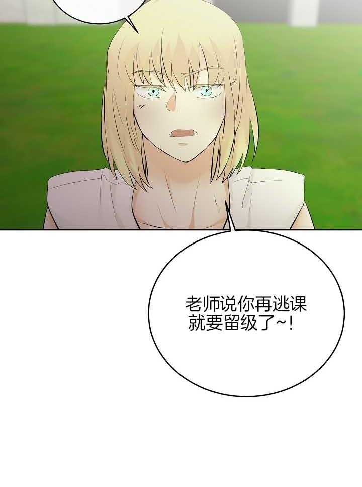 《天使他过于敬业》第78话 排挤 第16页