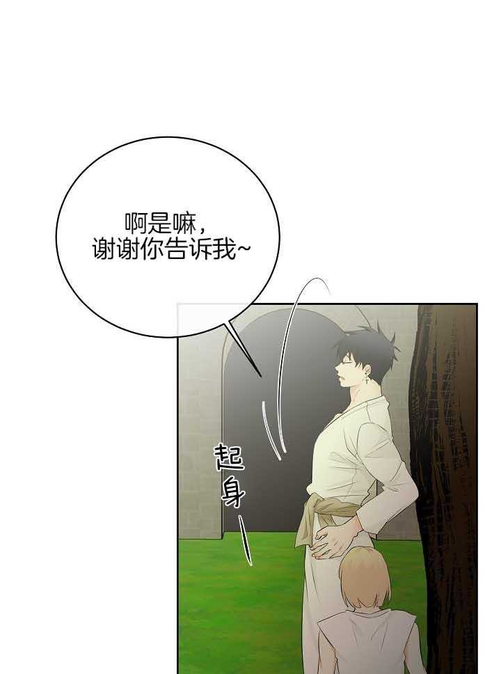 《天使他过于敬业》第78话 排挤 第17页