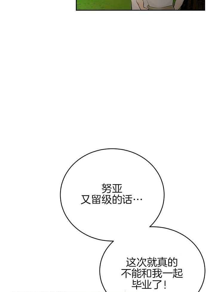 《天使他过于敬业》第78话 排挤 第18页