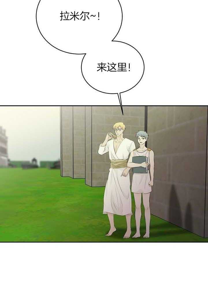 《天使他过于敬业》第78话 排挤 第22页