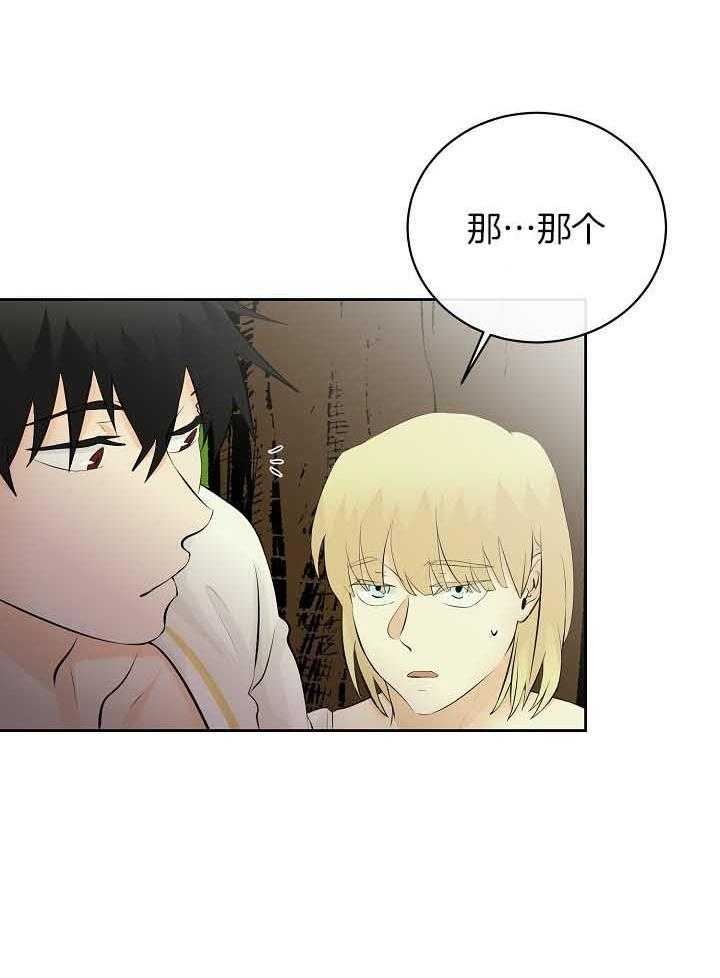《天使他过于敬业》第78话 排挤 第27页