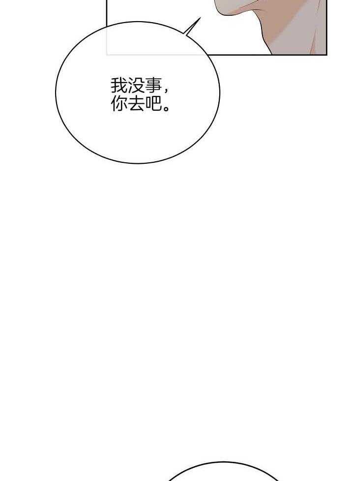《天使他过于敬业》第78话 排挤 第29页
