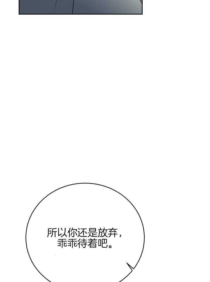 《天使他过于敬业》第78话 排挤 第5页