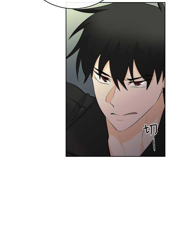《天使他过于敬业》第78话 排挤 第6页