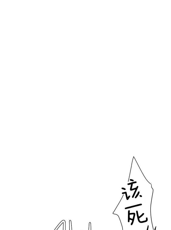 《天使他过于敬业》第78话 排挤 第7页