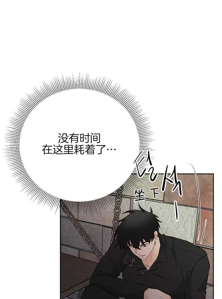 《天使他过于敬业》第78话 排挤 第9页