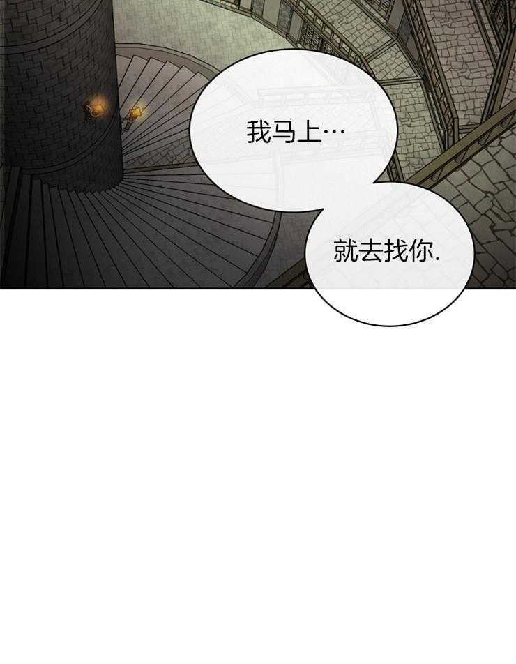 《天使他过于敬业》第81话 探望 第16页