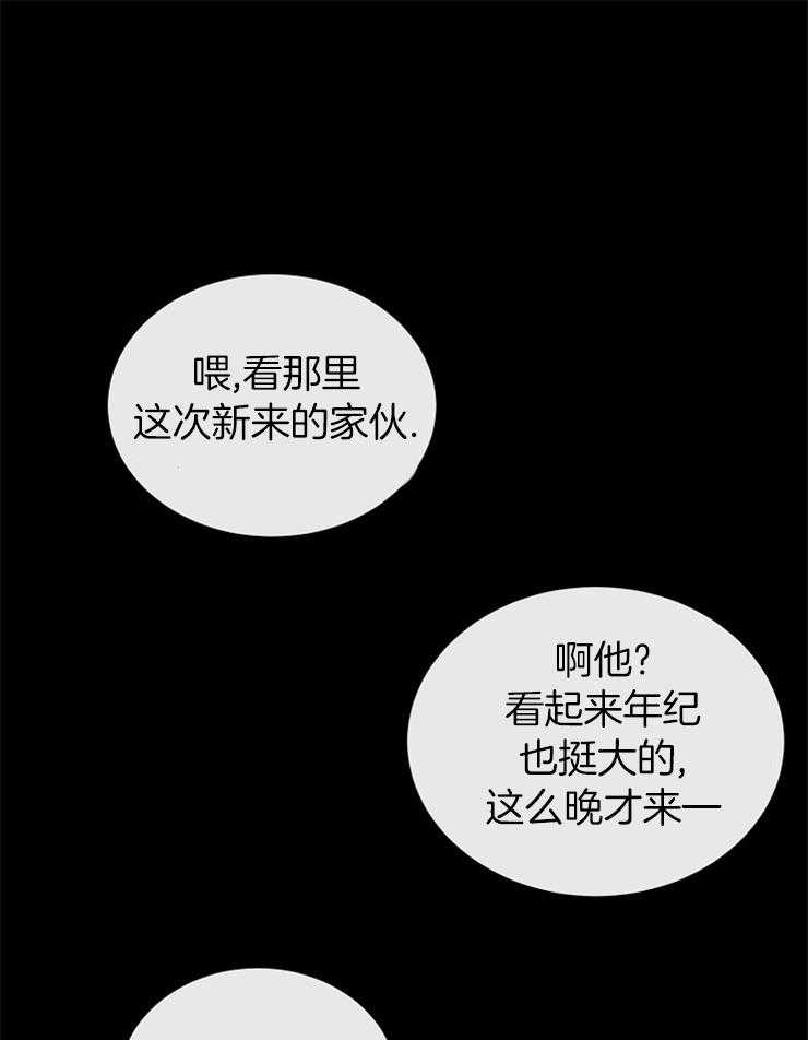 《天使他过于敬业》第81话 探望 第1页