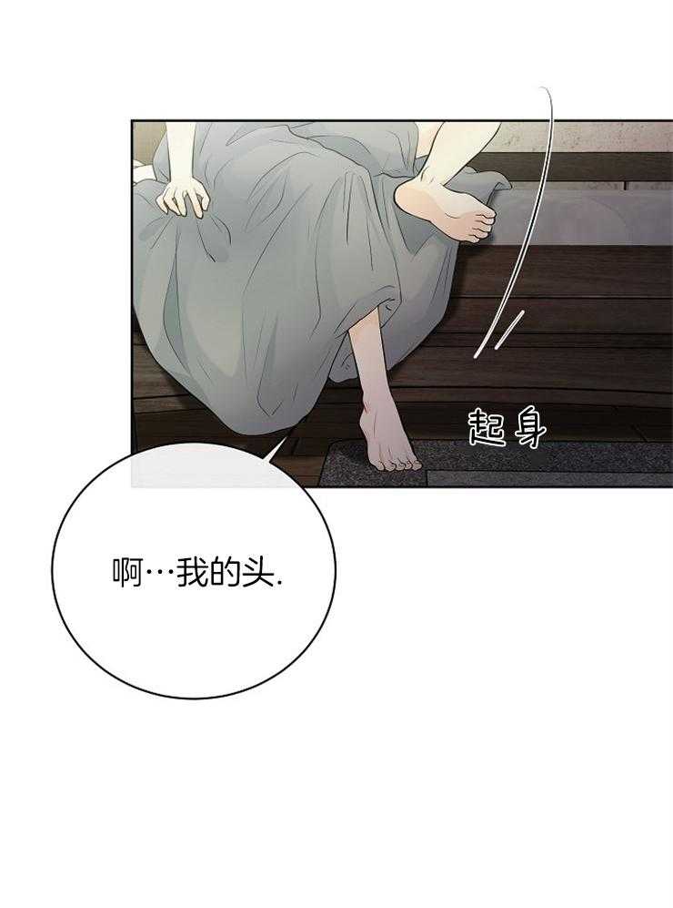 《天使他过于敬业》第81话 探望 第20页