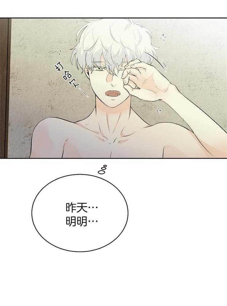 《天使他过于敬业》第81话 探望 第22页