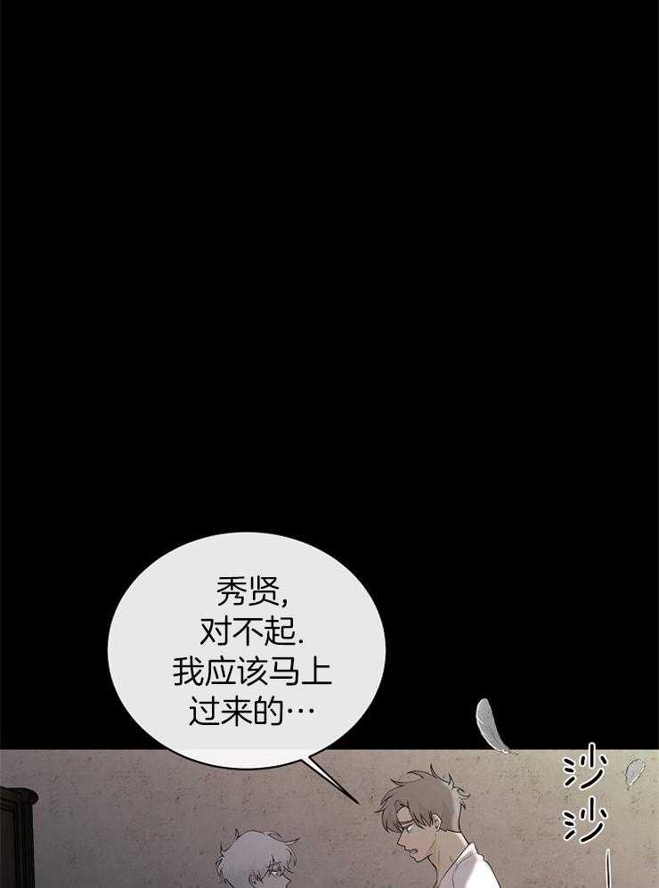 《天使他过于敬业》第81话 探望 第29页