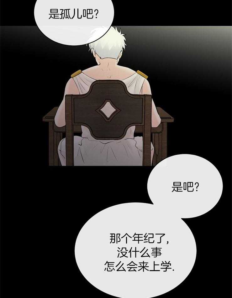 《天使他过于敬业》第81话 探望 第2页