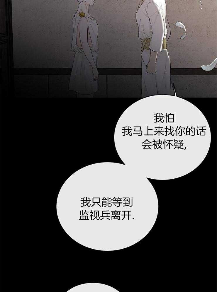 《天使他过于敬业》第81话 探望 第30页