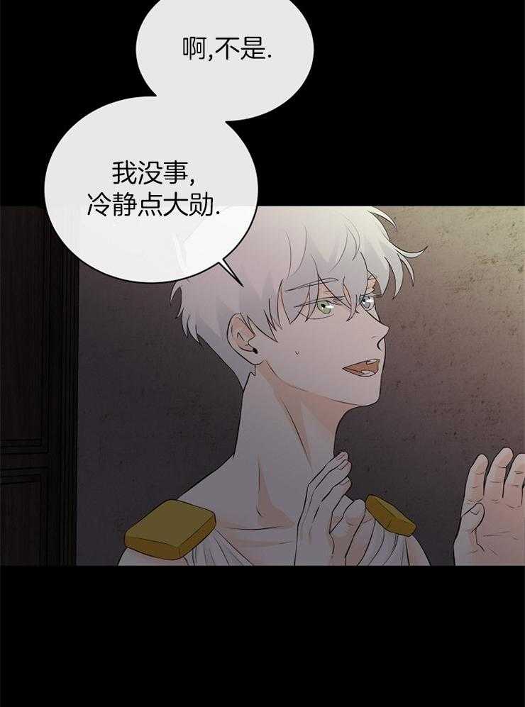 《天使他过于敬业》第81话 探望 第31页