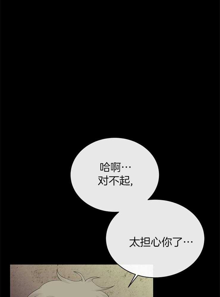 《天使他过于敬业》第81话 探望 第32页