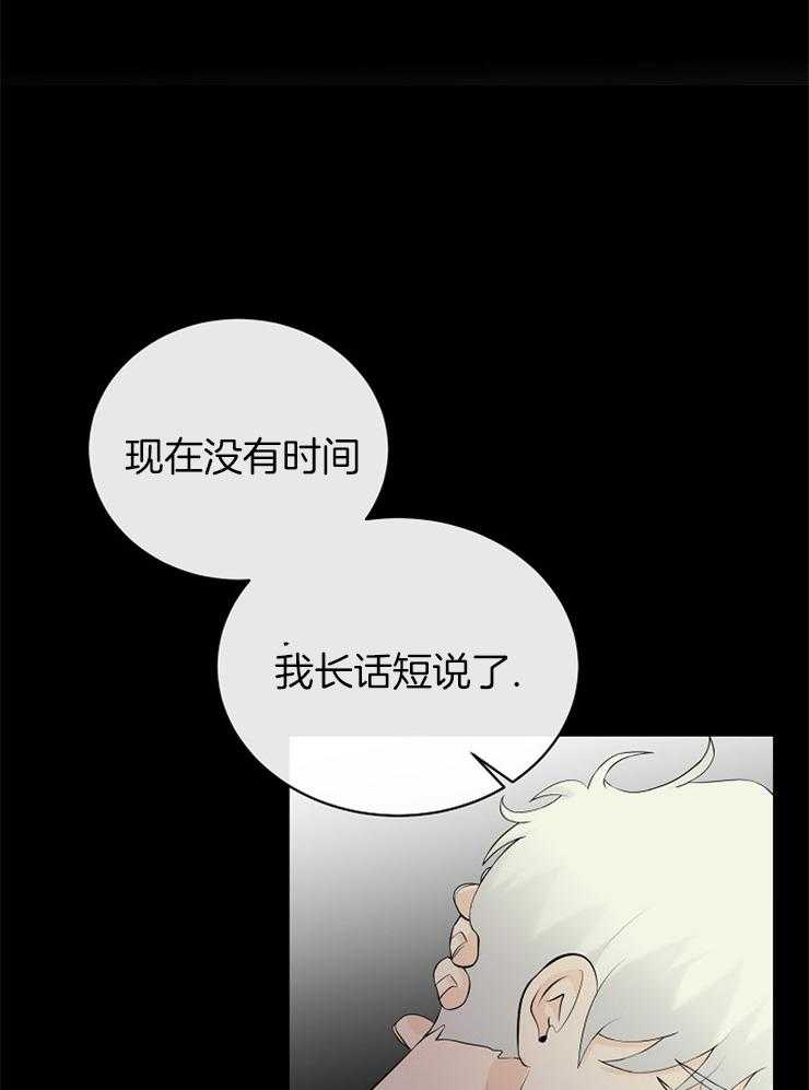 《天使他过于敬业》第81话 探望 第34页