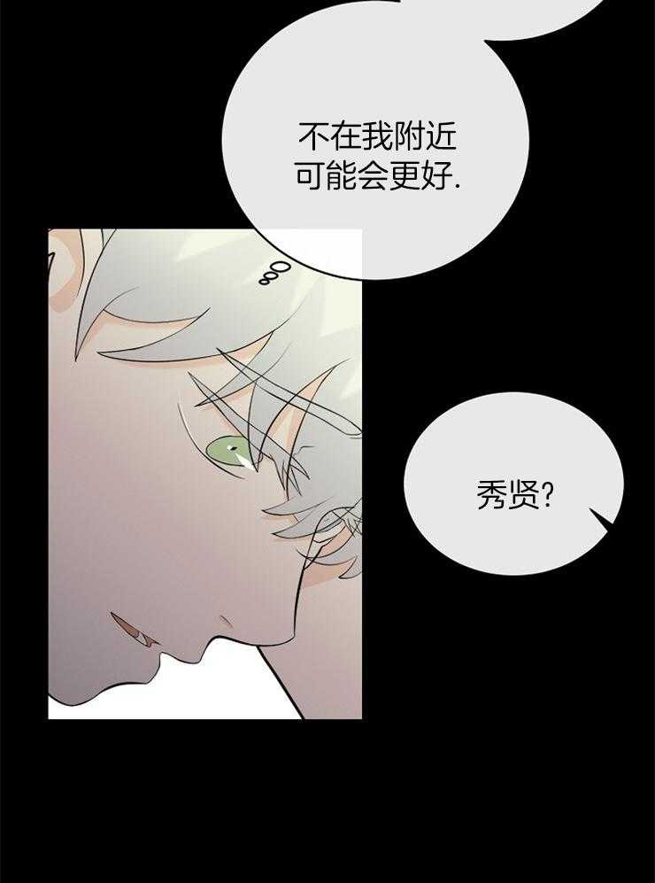 《天使他过于敬业》第81话 探望 第36页
