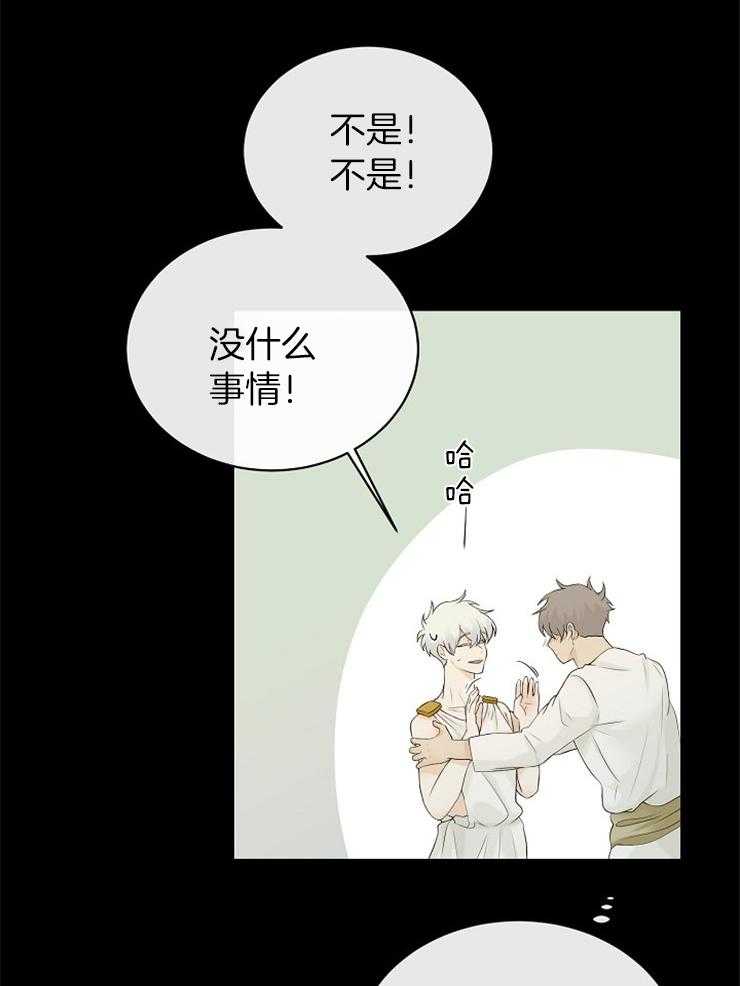 《天使他过于敬业》第81话 探望 第39页