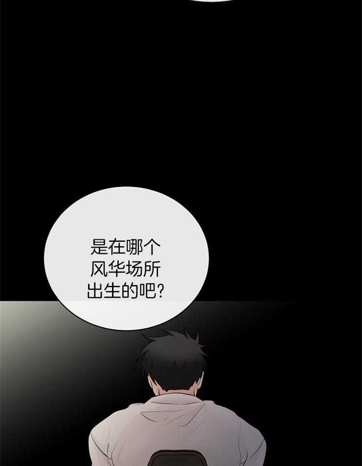 《天使他过于敬业》第81话 探望 第3页