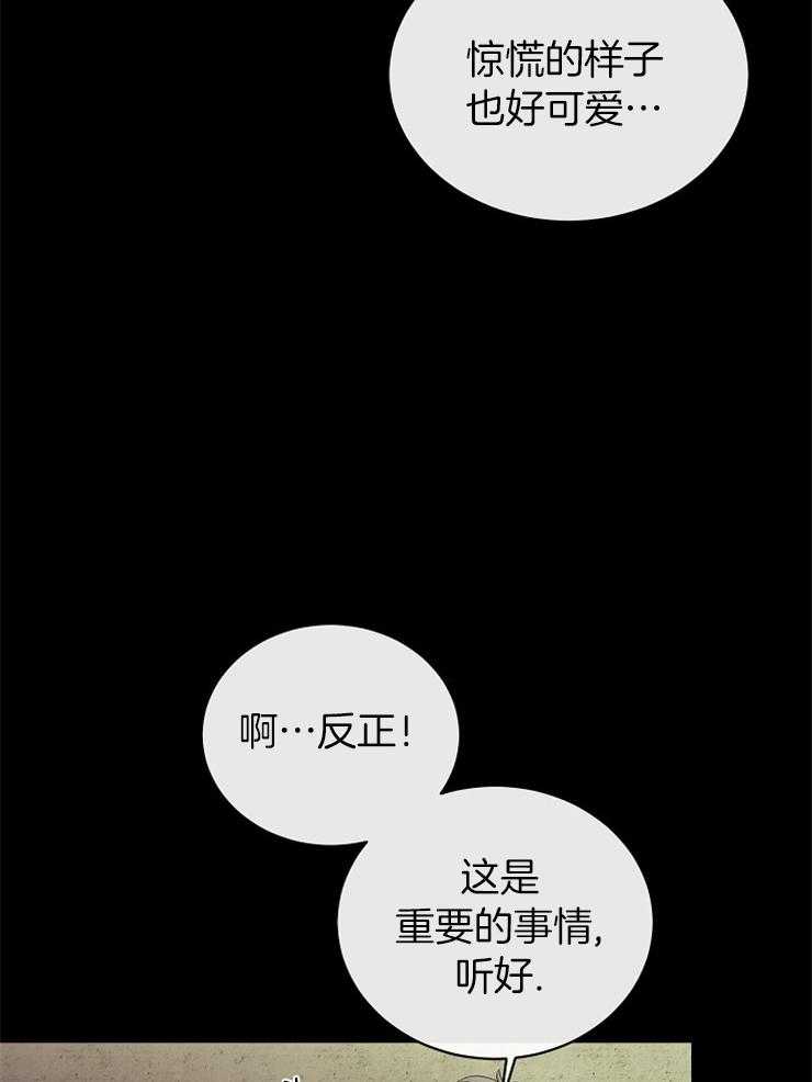 《天使他过于敬业》第81话 探望 第40页