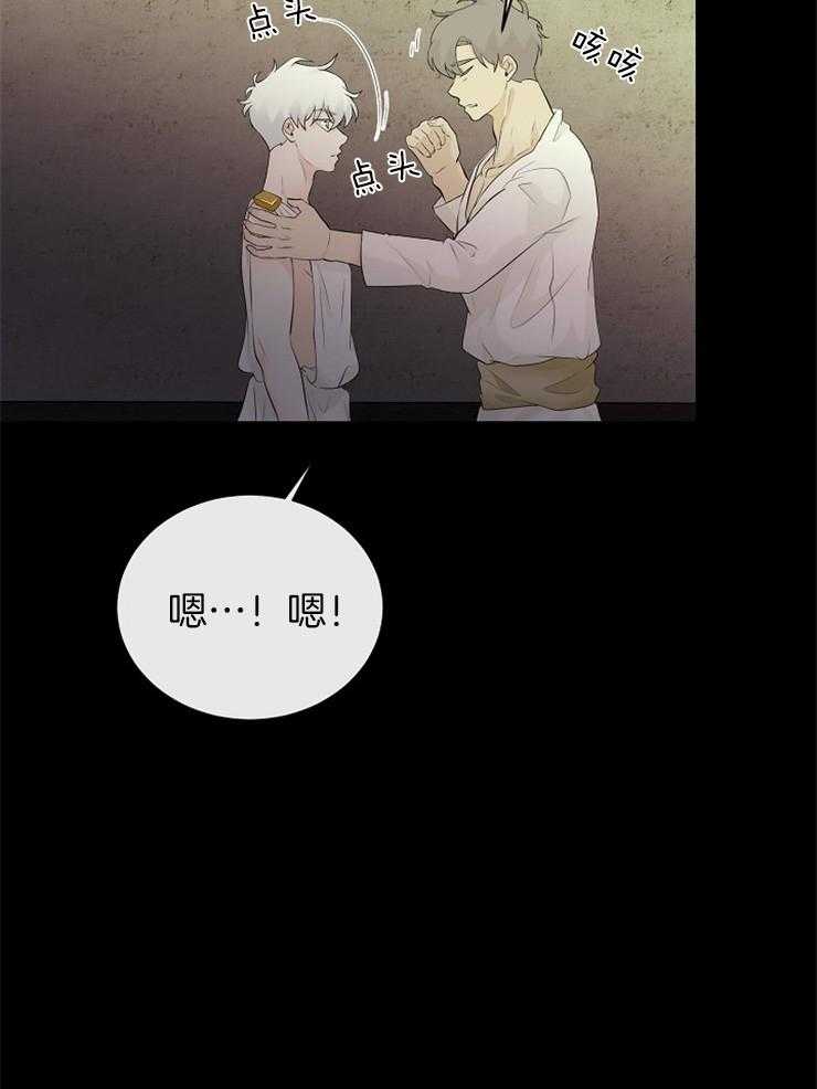 《天使他过于敬业》第81话 探望 第41页