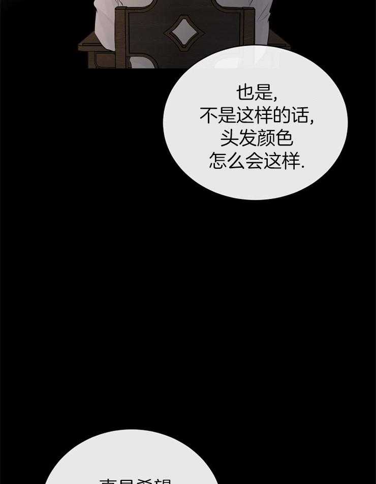 《天使他过于敬业》第81话 探望 第4页