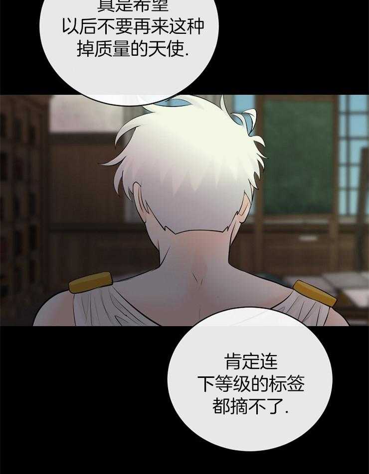 《天使他过于敬业》第81话 探望 第5页