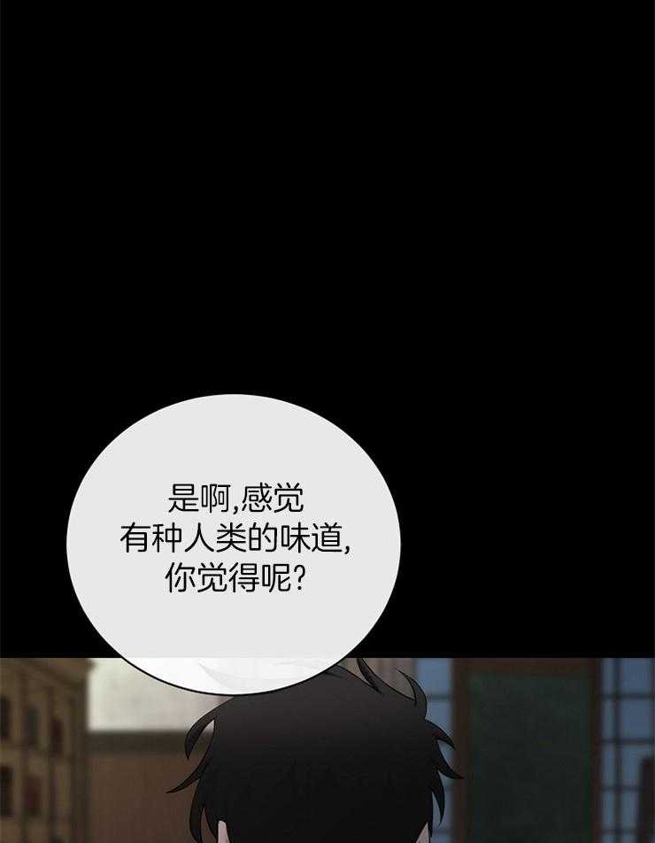 《天使他过于敬业》第81话 探望 第6页