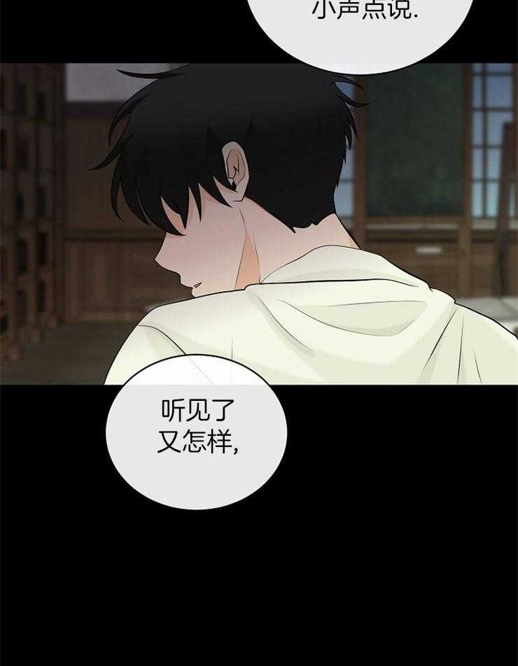 《天使他过于敬业》第81话 探望 第9页