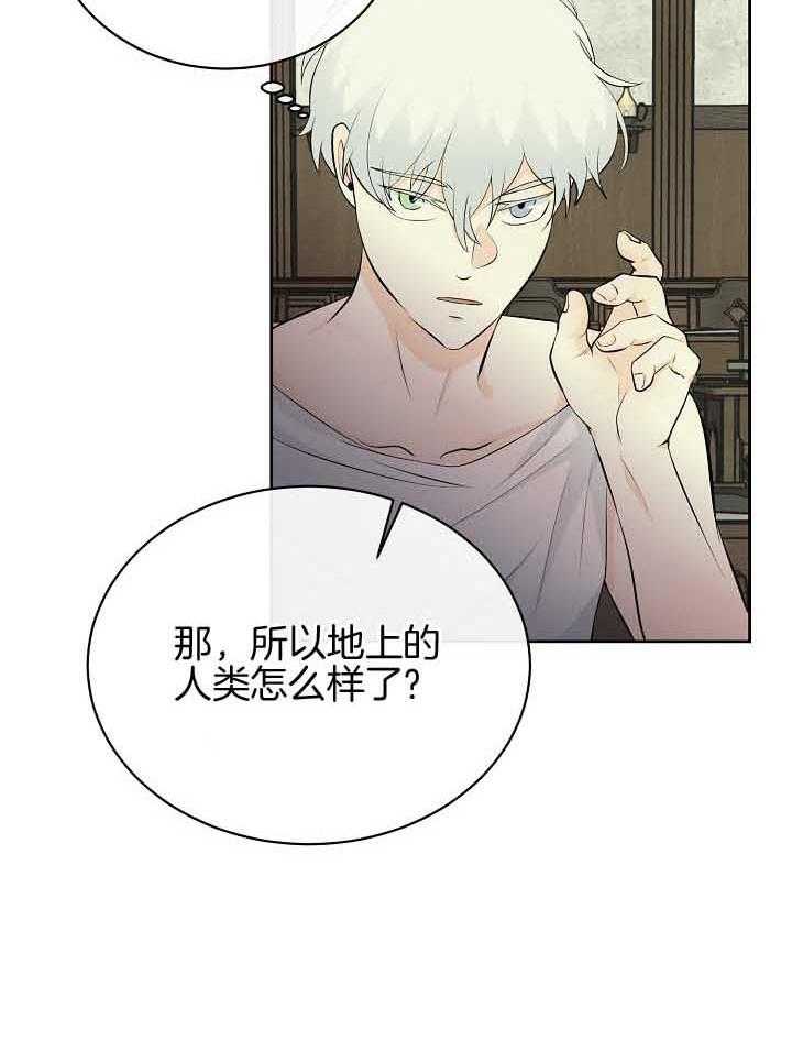 《天使他过于敬业》第80话 想念 第11页